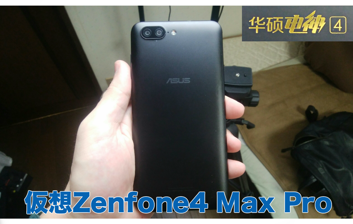 中国版 Zenfone4 Max Zc550tl 実機レビュー 仮想zenfone4 Max Pro ジョージのガジェット